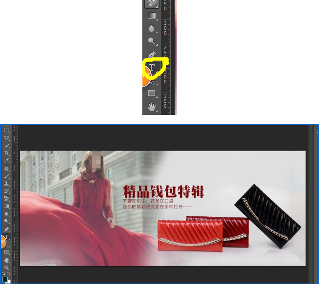 如何使用PS設計淘寶女士錢包宣傳圖 使用PS設計淘寶女士錢包宣傳圖的教程