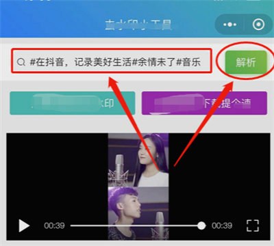 下載抖音視頻怎么去掉抖音號