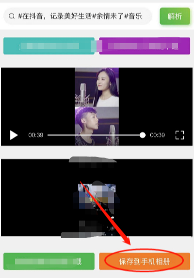 下載抖音視頻怎么去掉抖音號