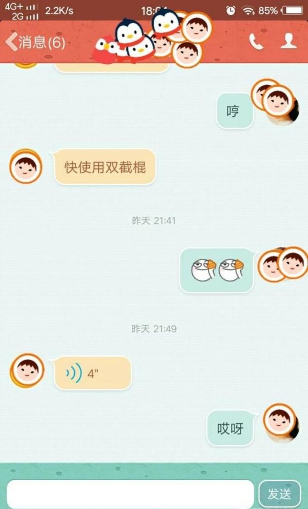 qq語(yǔ)音消息怎么保存