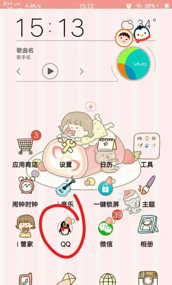 qq語(yǔ)音消息怎么保存