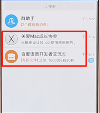 qq怎么@某個(gè)人