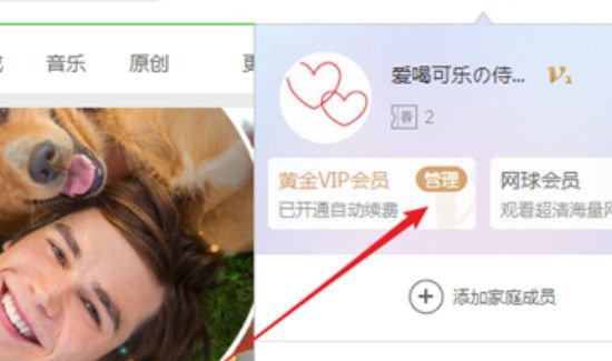 電腦愛奇藝自動續(xù)費怎么關(guān)