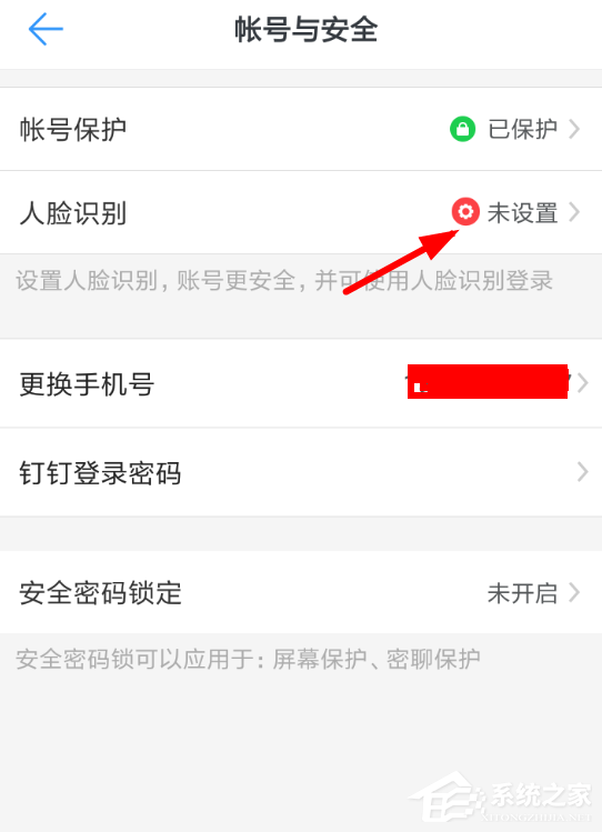 釘釘人臉識別如何設置？釘釘人臉識別設置方法