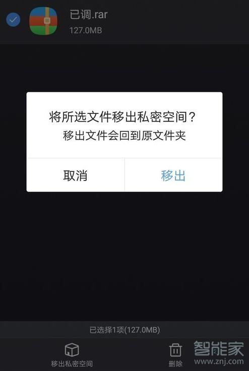 手機(jī)qq 瀏覽器私密文件怎么移出來