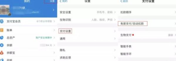 支付寶關(guān)閉愛(ài)奇藝自動(dòng)續(xù)費(fèi)還會(huì)扣費(fèi)嗎