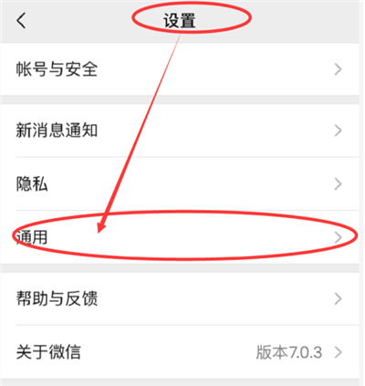 華為手機微信聊天記錄怎么遷移