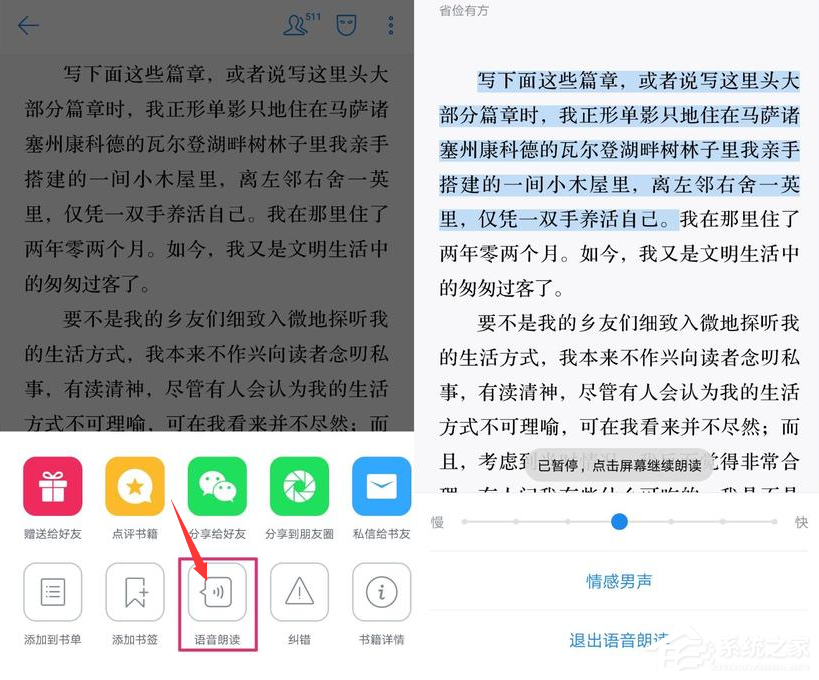 微信讀書如何免費讀書?微信讀書免費讀書的方法