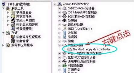 系統提示Windows驅動器未就緒怎么回事?