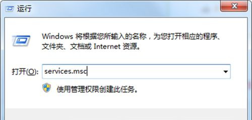 Win7打開防火墻提示“防火墻無法更改某些設(shè)置，錯誤代碼0x80074200”怎么回事？