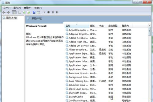 Win7打開防火墻提示“防火墻無法更改某些設(shè)置，錯誤代碼0x80074200”怎么回事？