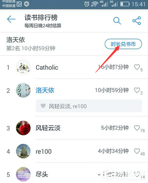 微信讀書如何免費讀書?微信讀書免費讀書的方法