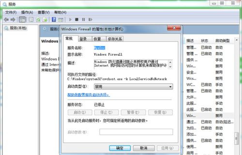 Win7打開防火墻提示“防火墻無法更改某些設(shè)置，錯誤代碼0x80074200”怎么回事？
