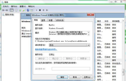 Win7打開防火墻提示“防火墻無法更改某些設(shè)置，錯誤代碼0x80074200”怎么回事？