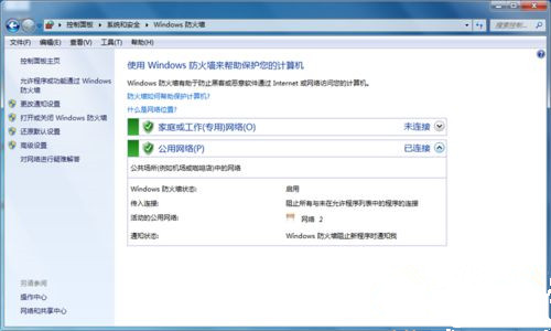 Win7打開防火墻提示“防火墻無法更改某些設(shè)置，錯誤代碼0x80074200”怎么回事？