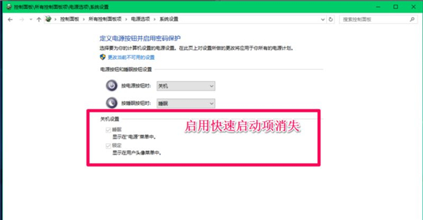 如何關閉Win10 21H1系統(tǒng)的快速啟動功能？