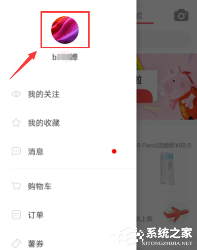 小紅書怎樣實名認證？小紅書實名認證的方法