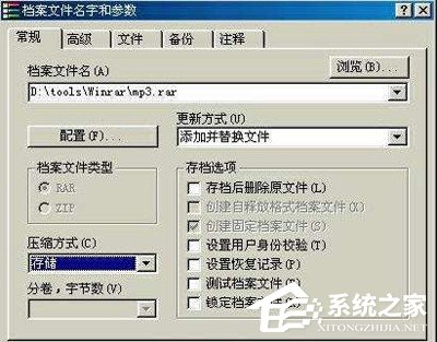 如何使用WinRAR把文件偽裝成MP3文件？使用WinRAR把文件偽裝成MP3文件的方法