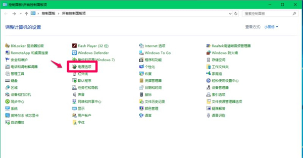 如何關閉Win10 21H1系統(tǒng)的快速啟動功能？