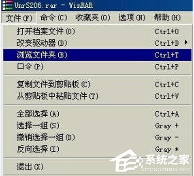 如何使用WinRAR把文件偽裝成MP3文件？使用WinRAR把文件偽裝成MP3文件的方法