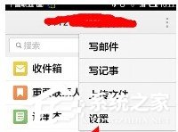 QQ郵箱app如何設(shè)置手勢密碼?QQ郵箱app設(shè)置手勢密碼的方法