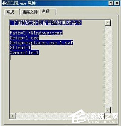 如何使用WinRAR把文件偽裝成MP3文件？使用WinRAR把文件偽裝成MP3文件的方法