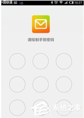 QQ郵箱app如何設(shè)置手勢密碼?QQ郵箱app設(shè)置手勢密碼的方法