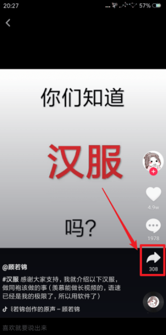 下載抖音視頻如何去除抖音號 下載抖音視頻去掉抖音號的教程