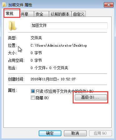 Win7給文件夾加密?Win7加密文件夾的方法