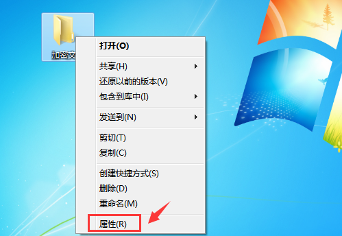 Win7給文件夾加密?Win7加密文件夾的方法