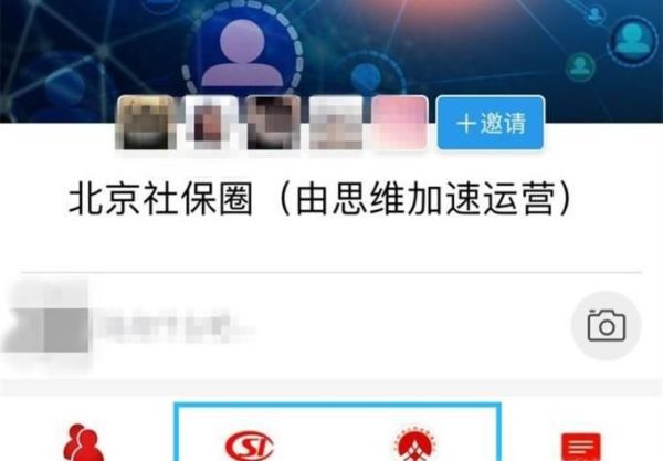 北京公積金個人如何通過支付寶查詢?