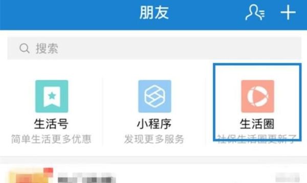 北京公積金個人如何通過支付寶查詢？