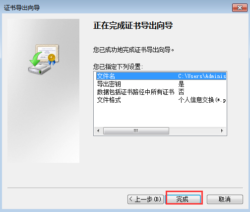 Win7給文件夾加密?Win7加密文件夾的方法