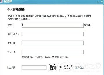 百度hi怎么建群？百度hi建群方法介紹