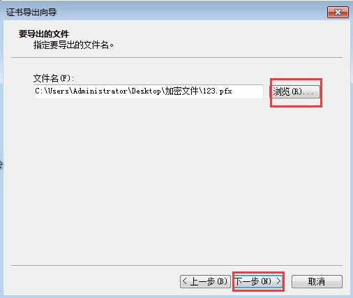 Win7給文件夾加密?Win7加密文件夾的方法