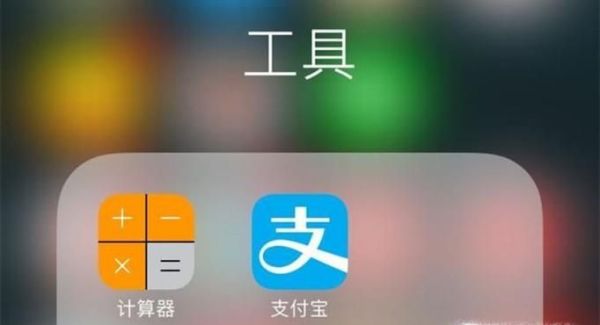 北京公積金個人如何通過支付寶查詢？