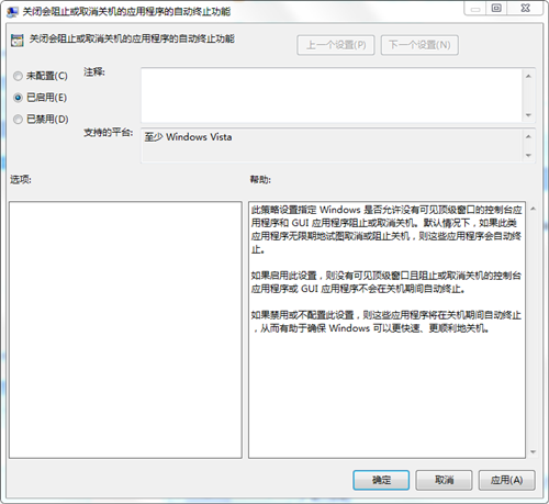 Win7電腦關機很慢如何解決？Win7電腦關機很慢的解決辦法
