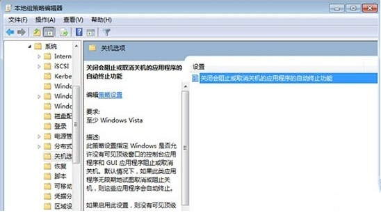 Win7電腦關機很慢如何解決？Win7電腦關機很慢的解決辦法