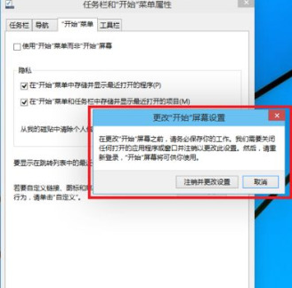Win10菜單想要改成Win7開始菜單樣式怎么改？