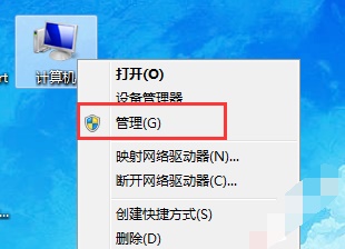 Win7電腦怎么調(diào)整電腦的硬盤分區(qū)大??？