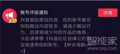 抖音被評(píng)級(jí)多久能恢復(fù)