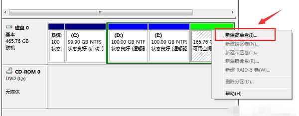 Win7電腦怎么調(diào)整電腦的硬盤分區(qū)大小？