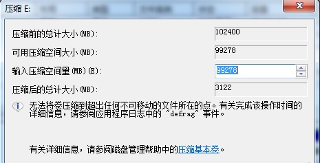 Win7電腦怎么調(diào)整電腦的硬盤分區(qū)大??？