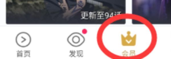 優酷自動續費怎么取消會員