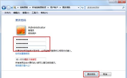 Win7系統怎么更改賬戶的密碼?更改系統賬戶密碼教程