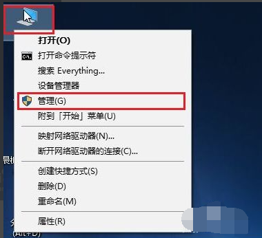 Win10重裝系統后盤符錯亂怎么解決?