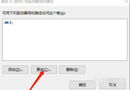 Win10重裝系統后盤符錯亂怎么解決?