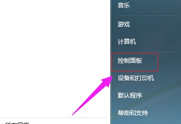 Win7系統怎么更改賬戶的密碼?更改系統賬戶密碼教程