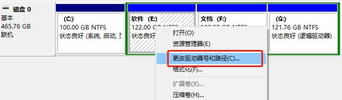 Win10重裝系統后盤符錯亂怎么解決?