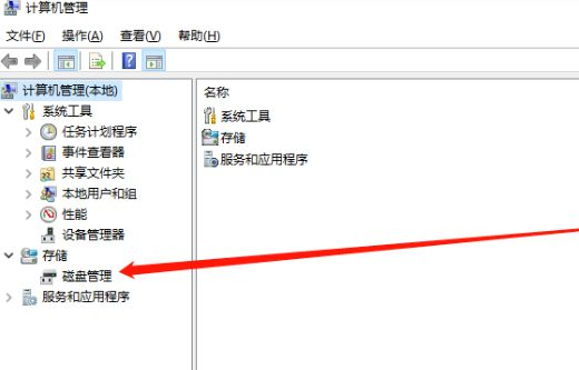 Win10重裝系統后盤符錯亂怎么解決?
